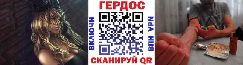 Героин хмурый  Северодвинск 