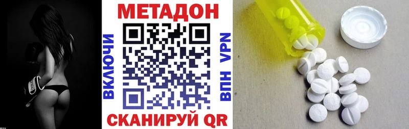 Метадон VHQ  Северодвинск 