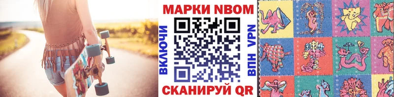 Марки 25I-NBOMe 1500мкг  что такое   hydra ONION  Северодвинск 